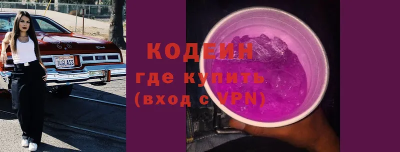 Codein напиток Lean (лин)  купить закладку  Лесозаводск 